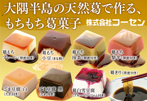 コーセンバナースマホ